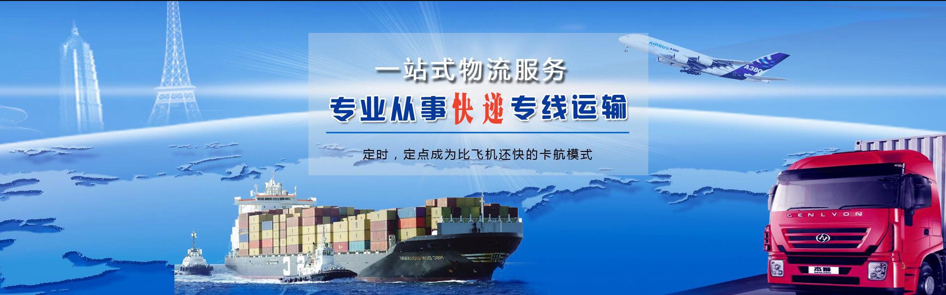 克井镇到法国物流公司-克井镇至法国物流专线-克井镇空运到法国-优时通物流有限公司